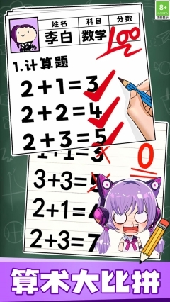 趣味脑力大冒险(2)