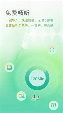 小梨听书怀旧版图1