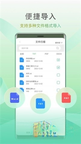 小梨听书怀旧版图3