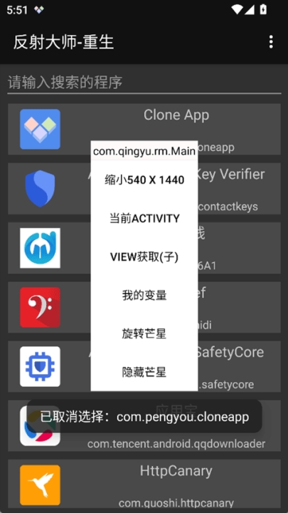 反射大师重生版(4)