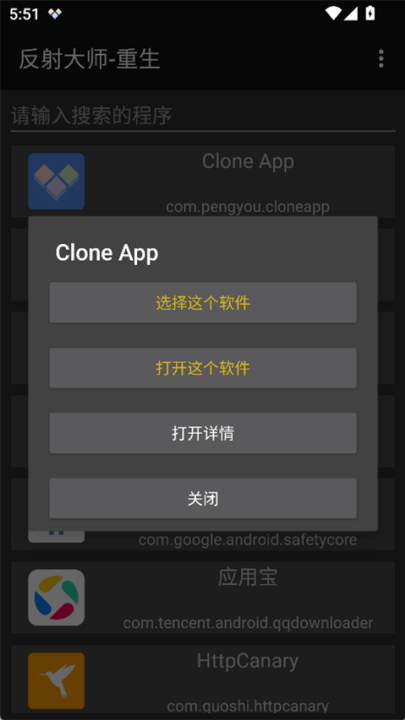 反射大师重生版(2)