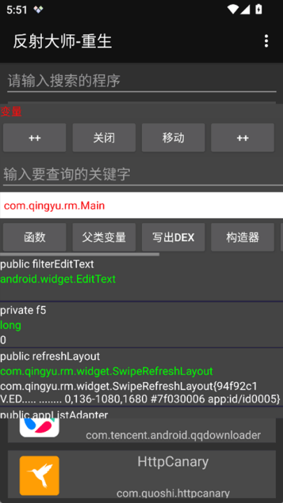 反射大师重生版(3)