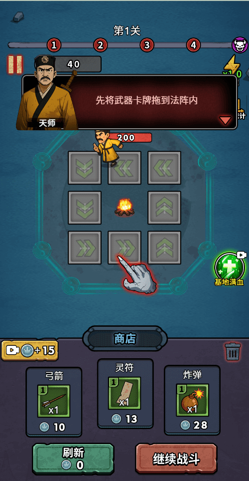 重生逆转乾坤图3