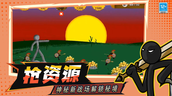 战争遗产召唤图1