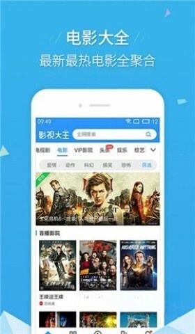 飞飞影视TV盒子手机版图2