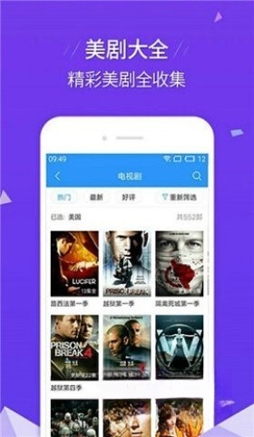 飞飞影视TV盒子手机版图3