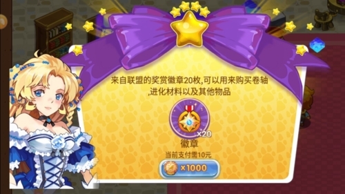 口袋妖怪星坠正版图2