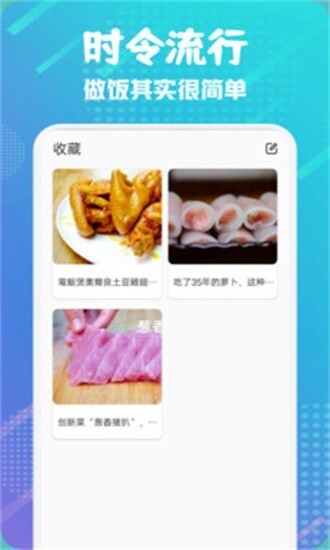楼下的早餐之食谱大全图2