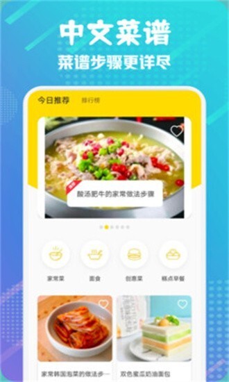 楼下的早餐之食谱大全图3