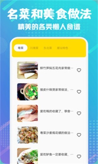 楼下的早餐之食谱大全图1