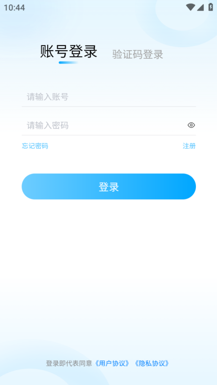 家校一点通免费版