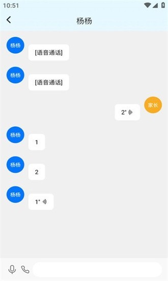 家校一点通免费版