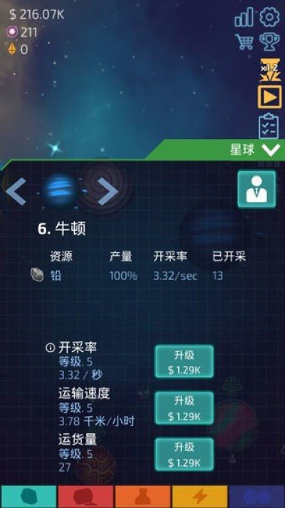 闲置的行星矿工