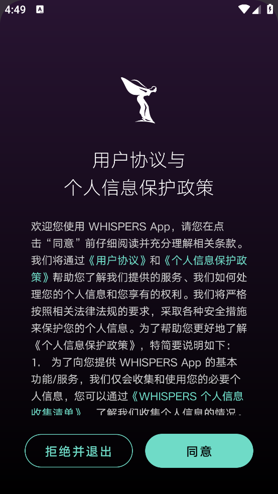 WHISPERS劳斯莱斯图2