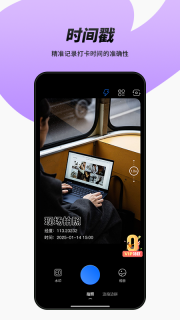 简单改水印相机