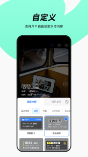 简单改水印相机