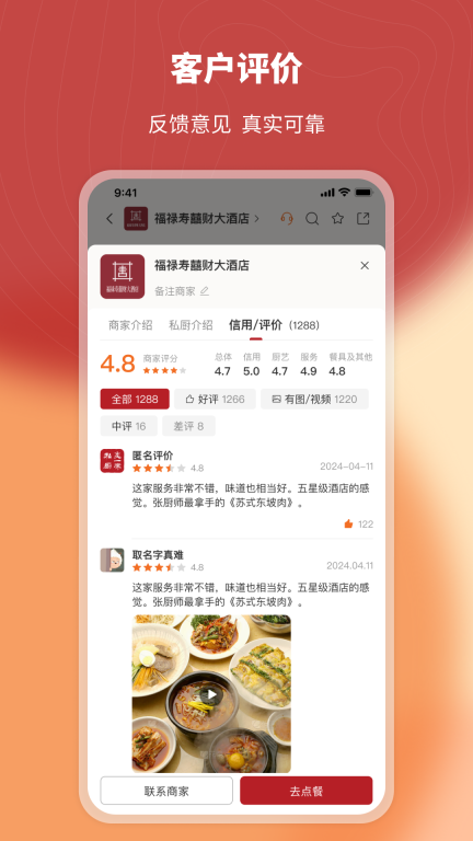 炎一席私厨图5