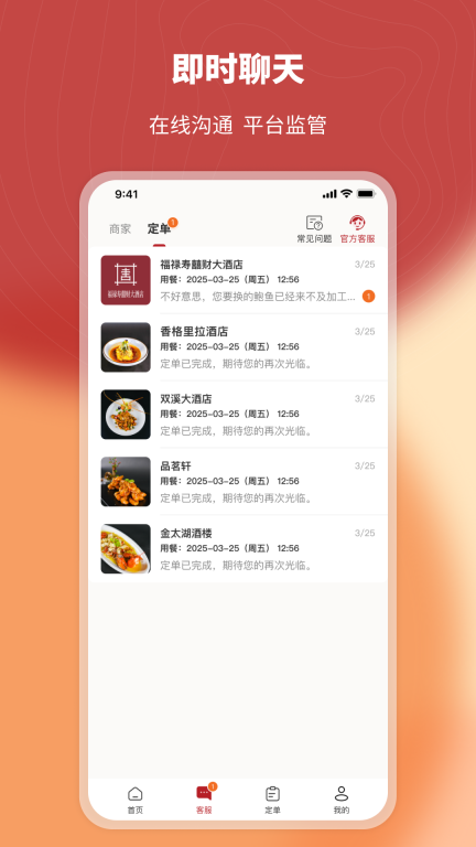 炎一席私厨图2