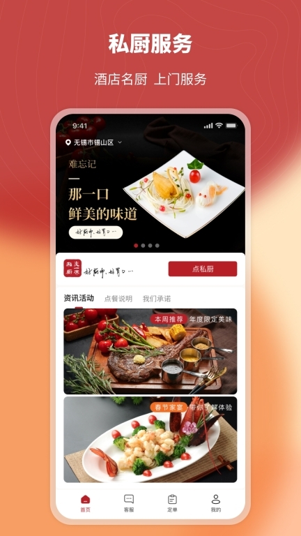 炎一席私厨图3