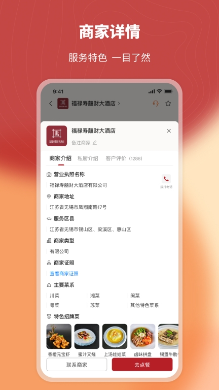 炎一席私厨图4