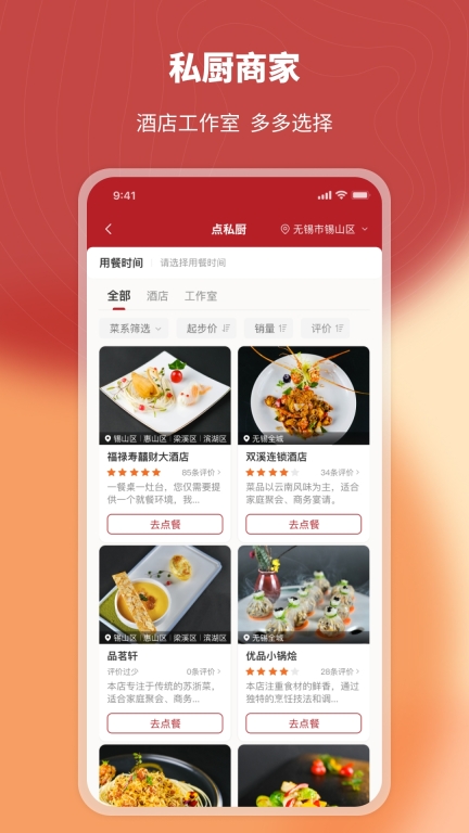 炎一席私厨图1