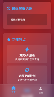 123云盘直链解析免费安装安卓版图3