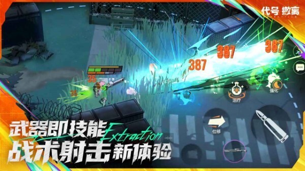 代号撤离TapTap测试版图2