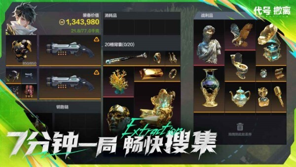 代号撤离TapTap测试版图4