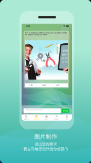 精灵AI最新版图1