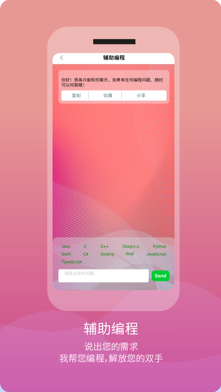 精灵AI最新版图2