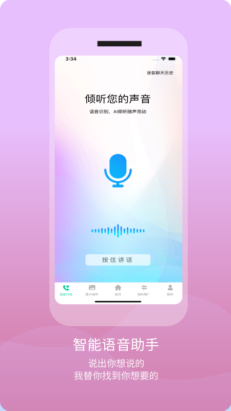 精灵AI最新版图5
