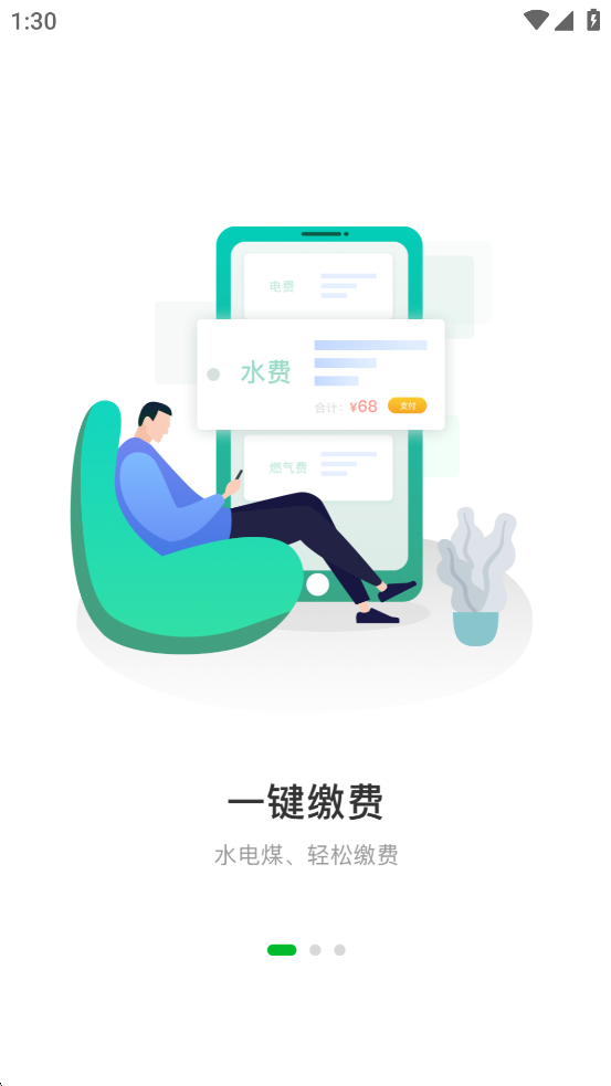 浙教物业安装图2