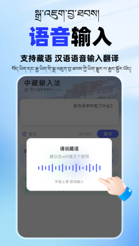 百讯藏语输入法(1)