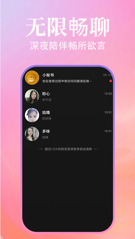 本地寻缘交友图3