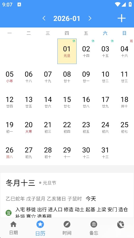 倒计时倒数天(3)