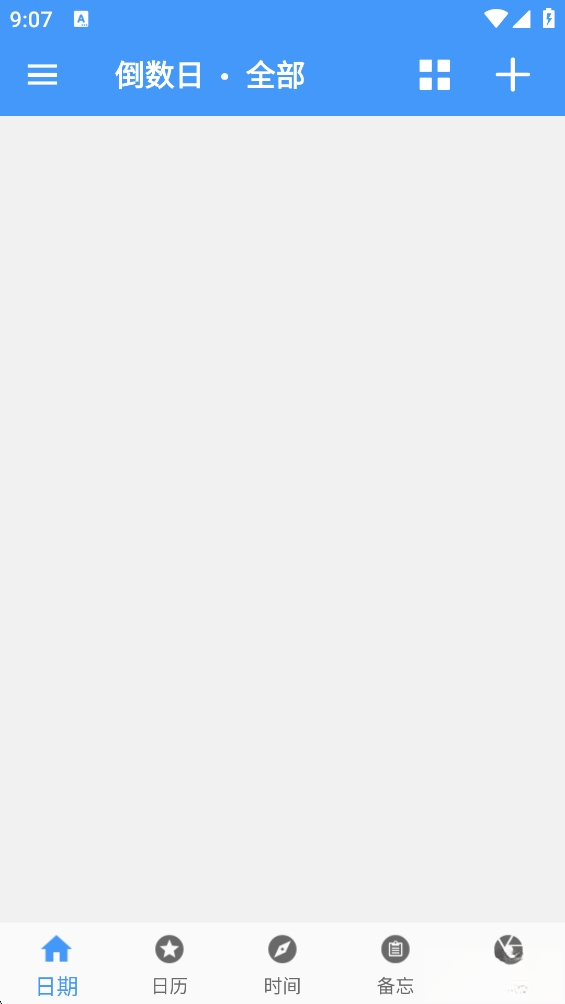 倒计时倒数天(1)