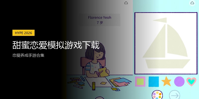 甜蜜恋爱模拟游戏下载