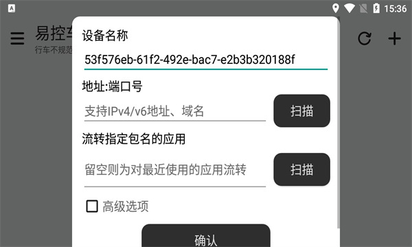 易控车机画中画版图2