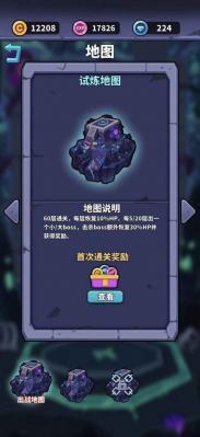 肉鸽英雄大冒险(5)