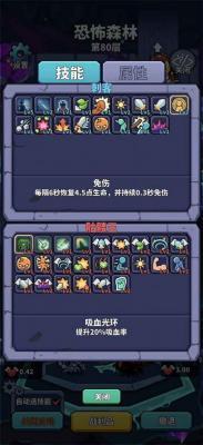 肉鸽英雄大冒险(3)