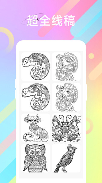 彩色世界涂绘(1)