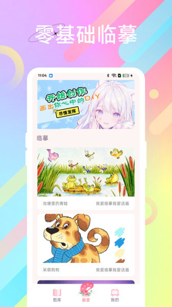 彩色世界涂绘(2)