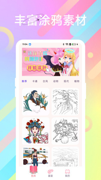 彩色世界涂绘(3)