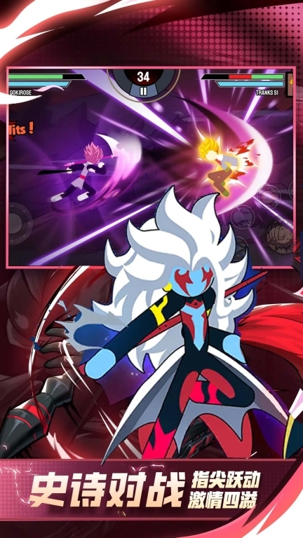 火柴人联机战(1)