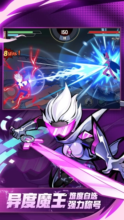 火柴人联机战(4)