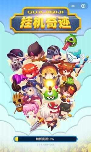 挂机奇迹红包版图3