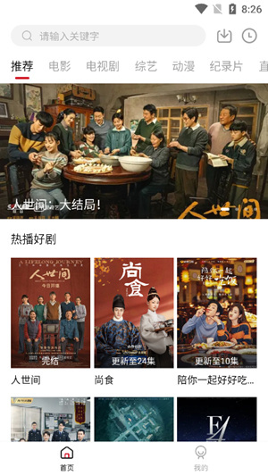 剧白白免费版图4