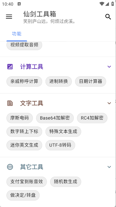 仙剑工具箱(1)
