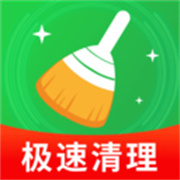 全盘强力清理王