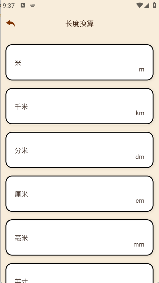 学生Math计算器(1)